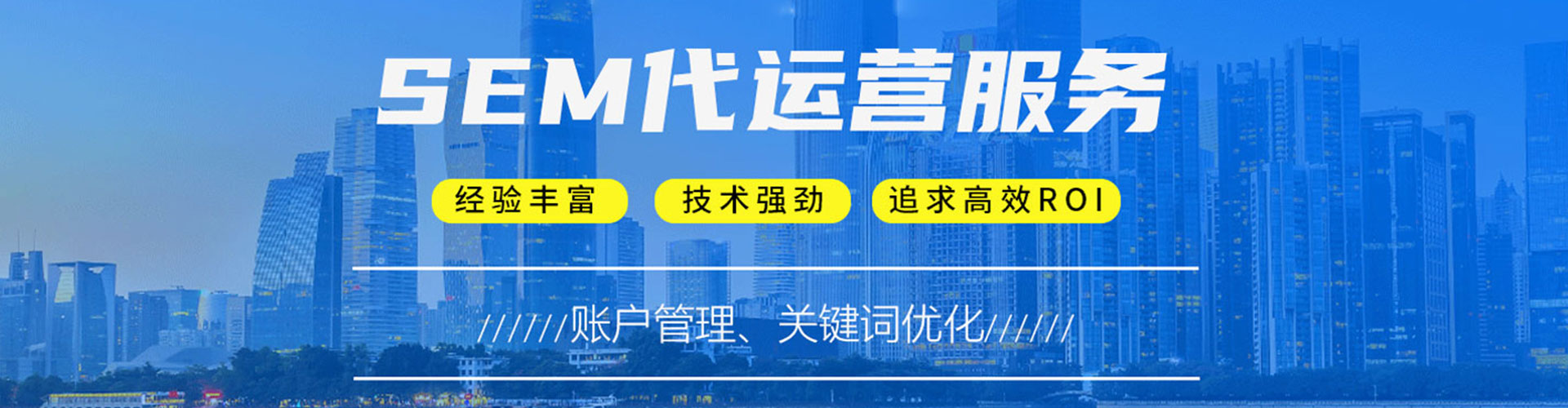 衡东网络推广开户